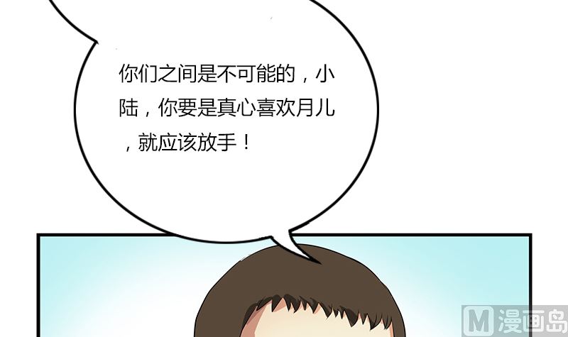 《都市极品仙医》第395话 这个逼给一百分 第9页