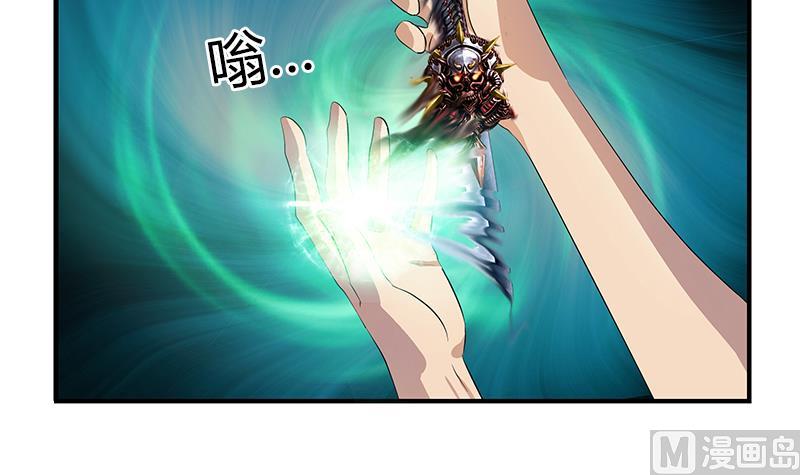 《都市极品仙医》第397话 嫌弃 第42页