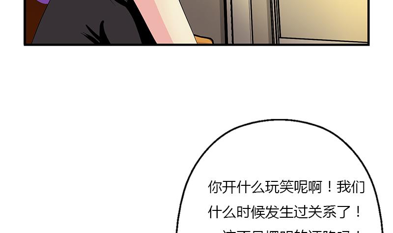 《都市极品仙医》第400话 挂牌色狼 第10页