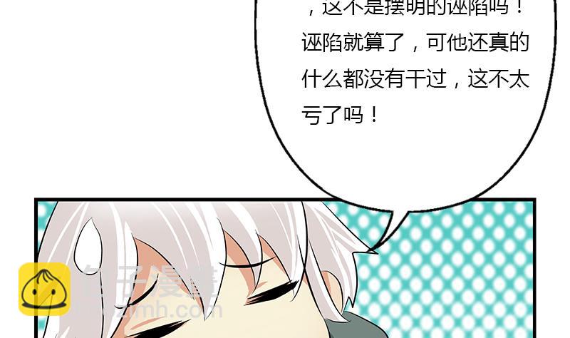 《都市极品仙医》第400话 挂牌色狼 第11页