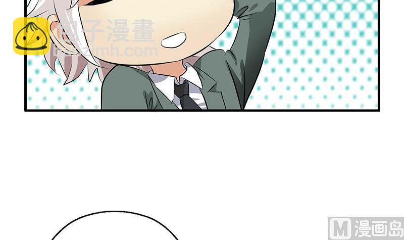 《都市极品仙医》第400话 挂牌色狼 第12页