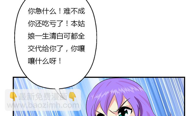 《都市极品仙医》第400话 挂牌色狼 第13页