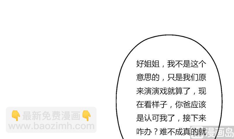 《都市极品仙医》第400话 挂牌色狼 第15页