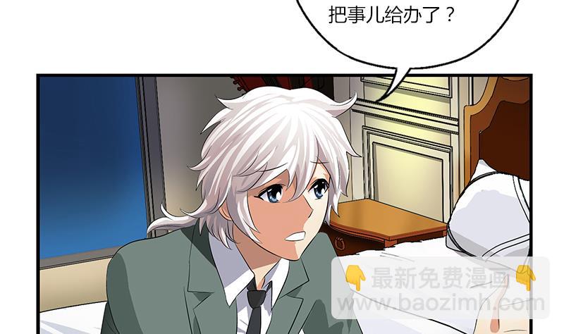 《都市极品仙医》第400话 挂牌色狼 第16页