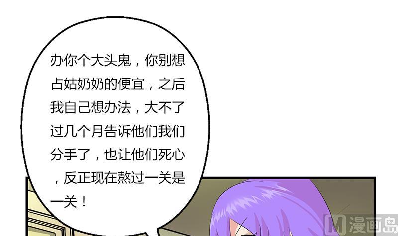 《都市极品仙医》第400话 挂牌色狼 第18页
