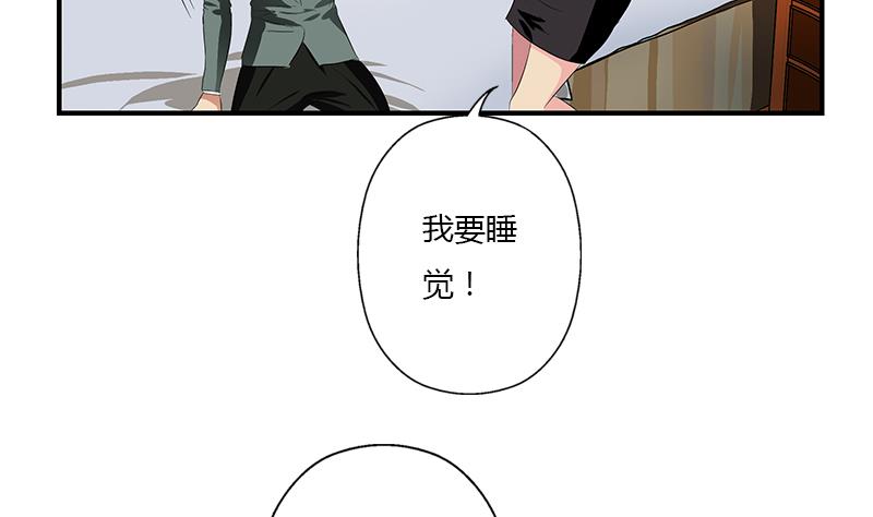 《都市极品仙医》第400话 挂牌色狼 第22页