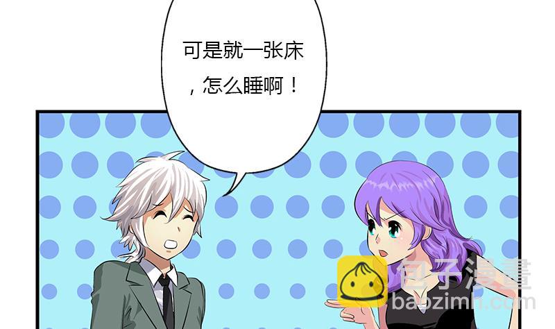 《都市极品仙医》第400话 挂牌色狼 第23页