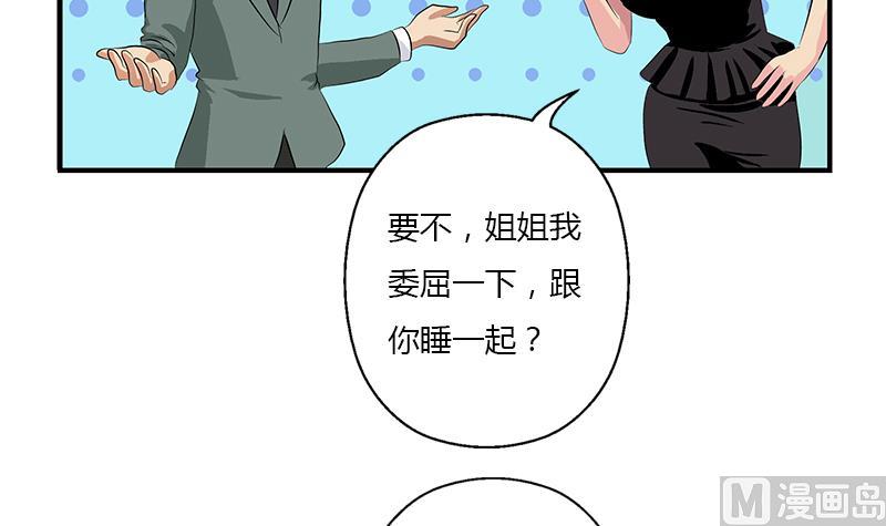 《都市极品仙医》第400话 挂牌色狼 第24页
