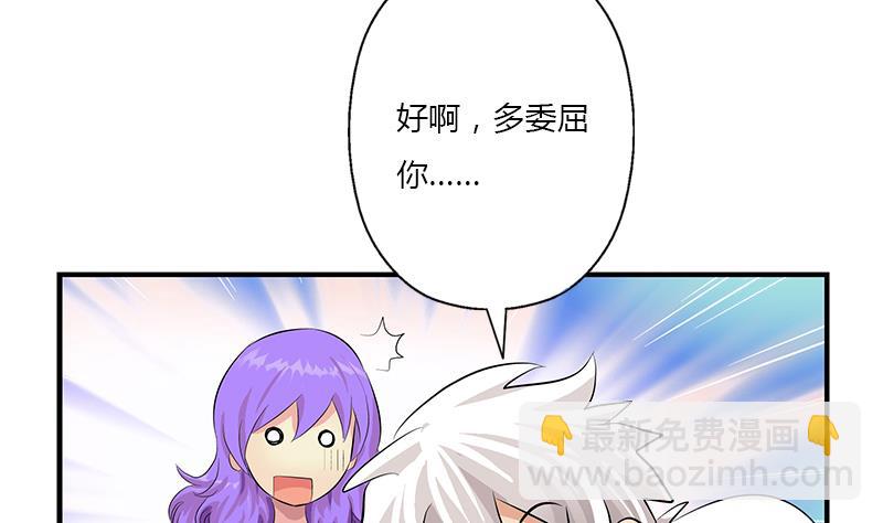 《都市极品仙医》第400话 挂牌色狼 第25页