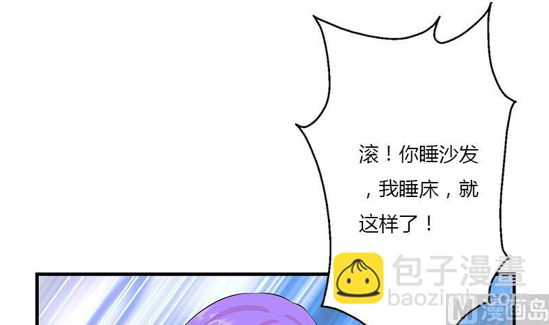 《都市极品仙医》第400话 挂牌色狼 第27页