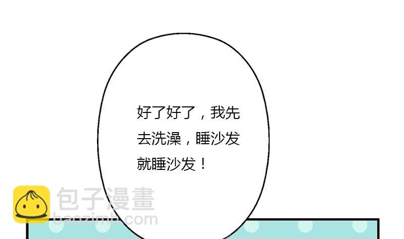 《都市极品仙医》第400话 挂牌色狼 第29页