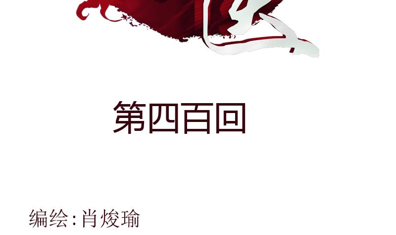 《都市极品仙医》第400话 挂牌色狼 第2页