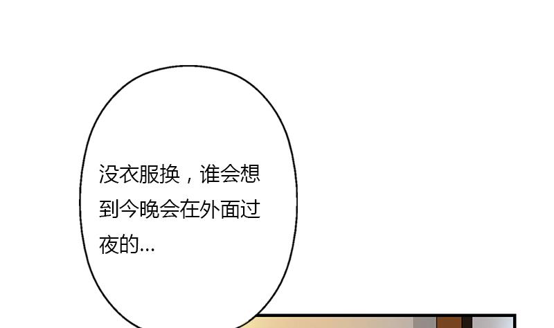 《都市极品仙医》第400话 挂牌色狼 第31页