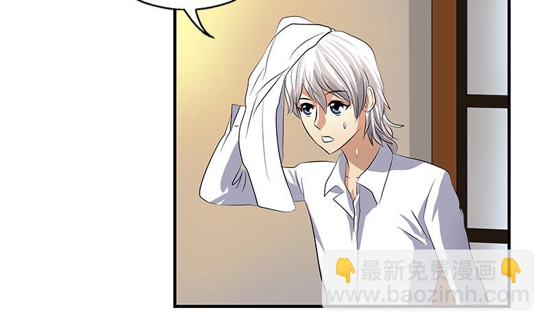 《都市极品仙医》第400话 挂牌色狼 第32页
