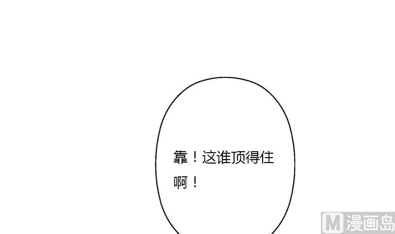《都市极品仙医》第400话 挂牌色狼 第33页
