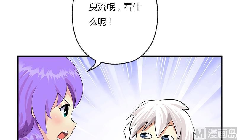 《都市极品仙医》第400话 挂牌色狼 第36页