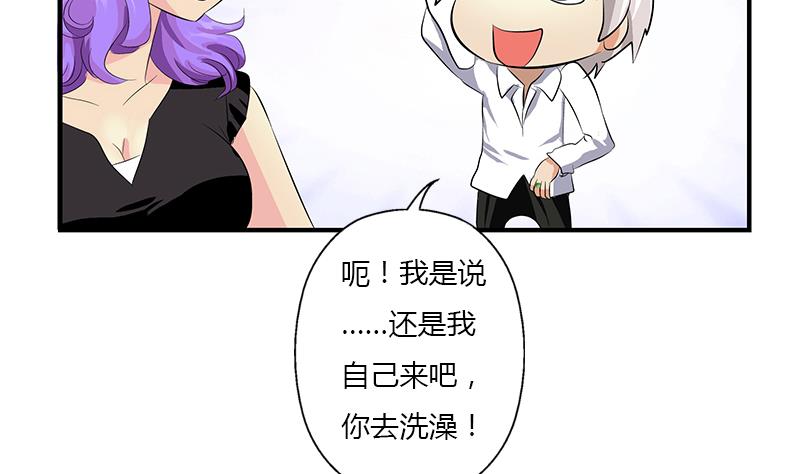 《都市极品仙医》第400话 挂牌色狼 第37页