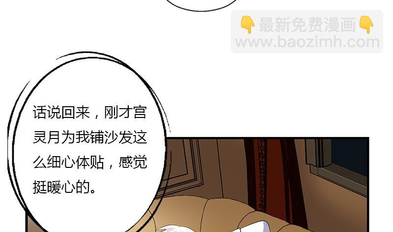 《都市极品仙医》第400话 挂牌色狼 第38页