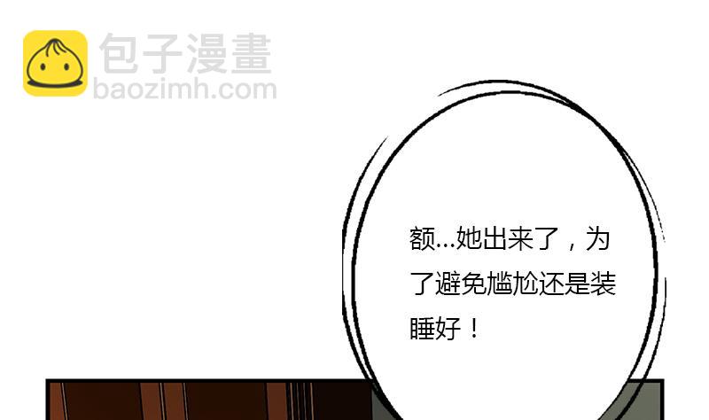 《都市极品仙医》第400话 挂牌色狼 第40页