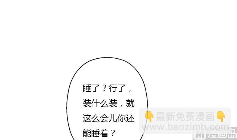 《都市极品仙医》第400话 挂牌色狼 第42页