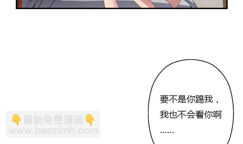《都市极品仙医》第400话 挂牌色狼 第49页
