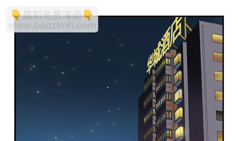 《都市极品仙医》第400话 挂牌色狼 第4页