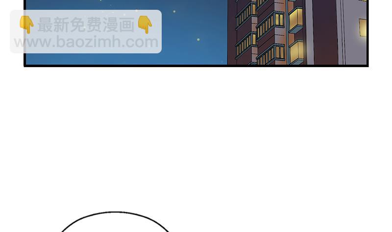 《都市极品仙医》第400话 挂牌色狼 第5页