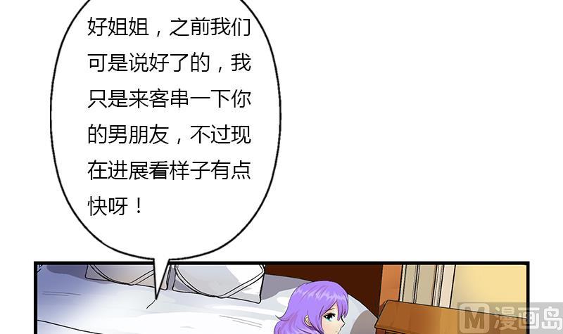 《都市极品仙医》第400话 挂牌色狼 第6页
