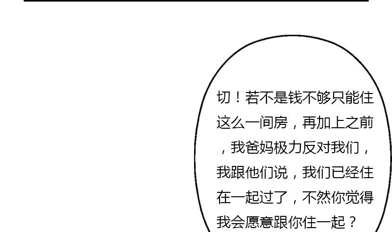 《都市极品仙医》第400话 挂牌色狼 第8页