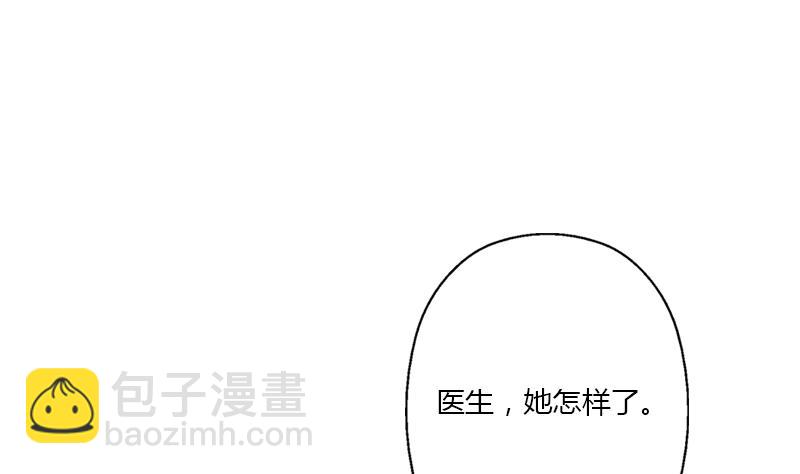 《都市极品仙医》第399话 信任 第11页