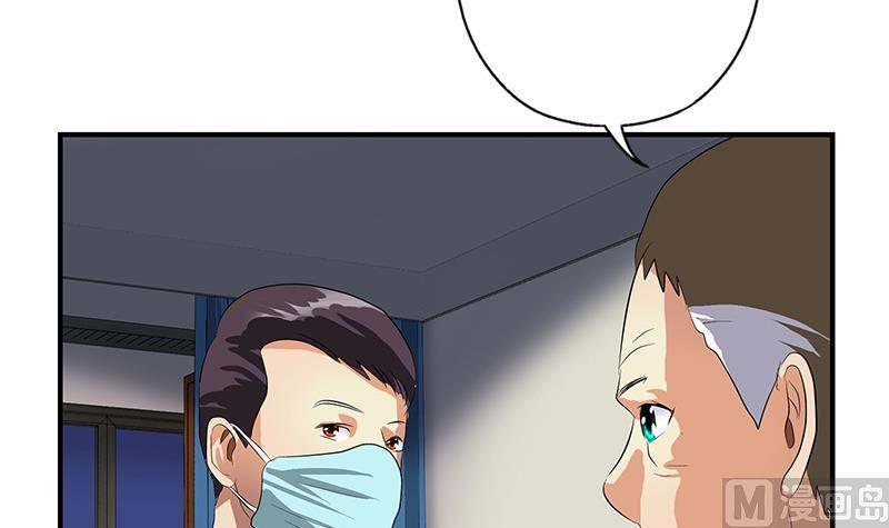 《都市极品仙医》第399话 信任 第12页