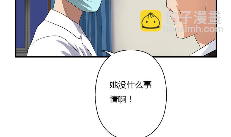 《都市极品仙医》第399话 信任 第13页