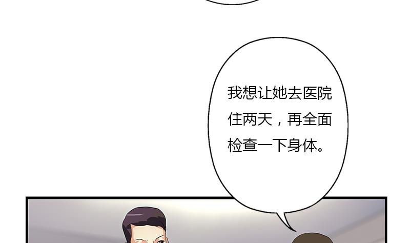《都市极品仙医》第399话 信任 第14页