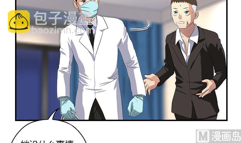 《都市极品仙医》第399话 信任 第15页