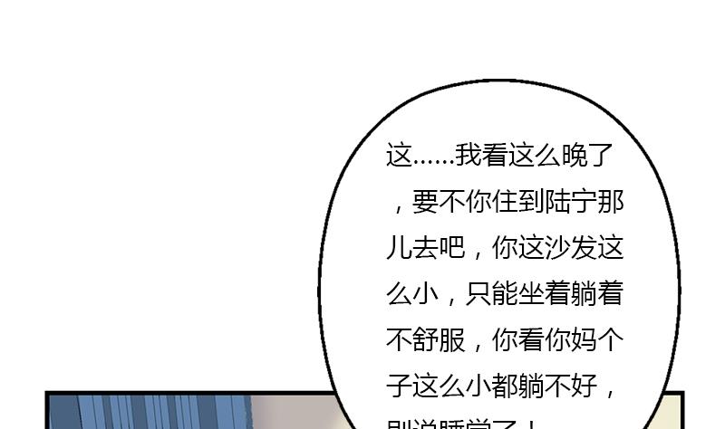 《都市极品仙医》第399话 信任 第19页