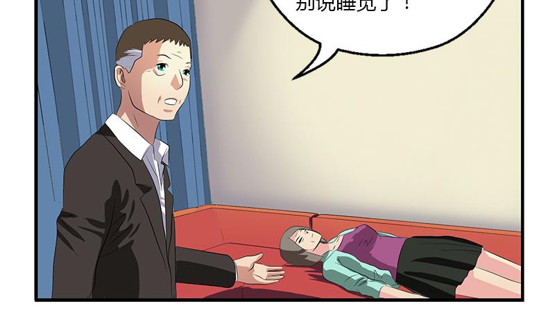 《都市极品仙医》第399话 信任 第20页