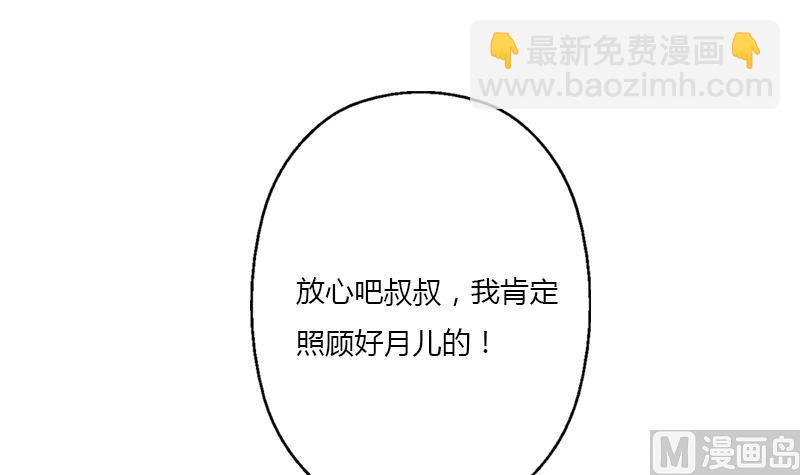 《都市极品仙医》第399话 信任 第21页