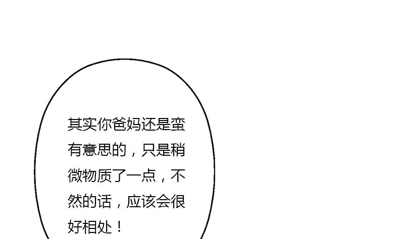 《都市极品仙医》第399话 信任 第29页