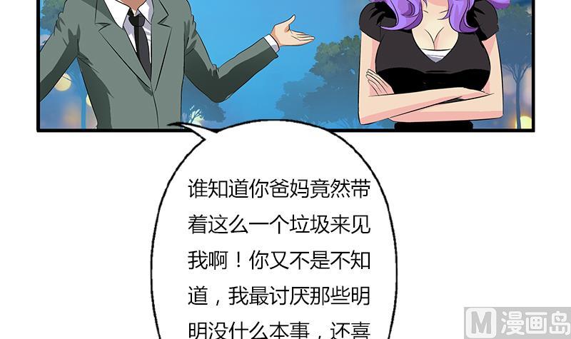 《都市极品仙医》第399话 信任 第33页