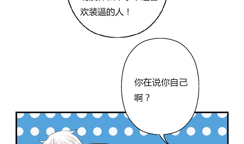 《都市极品仙医》第399话 信任 第34页