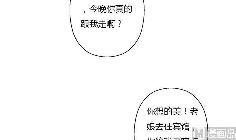 《都市极品仙医》第399话 信任 第36页