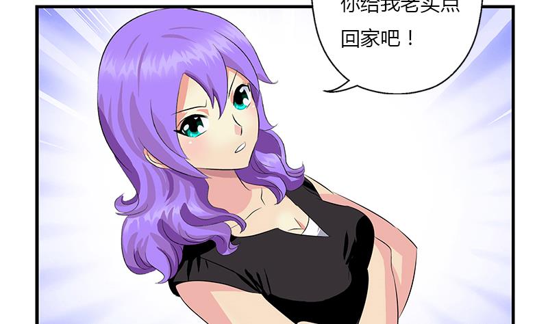 《都市极品仙医》第399话 信任 第37页