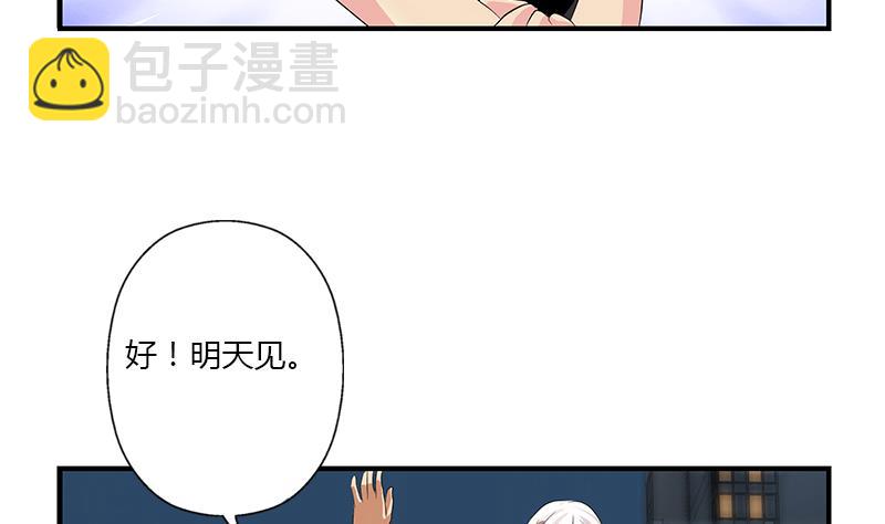《都市极品仙医》第399话 信任 第38页