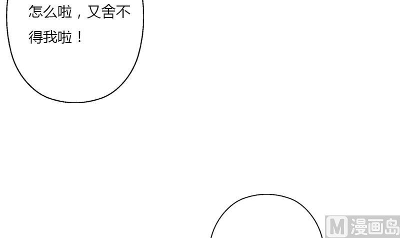 《都市极品仙医》第399话 信任 第42页