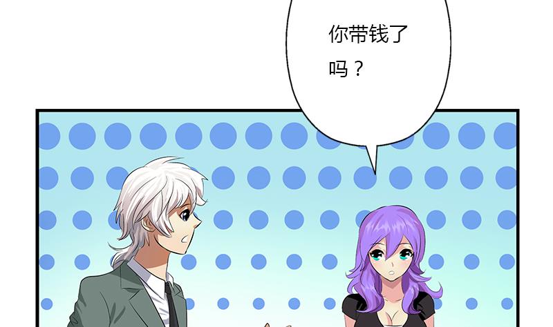 《都市极品仙医》第399话 信任 第43页