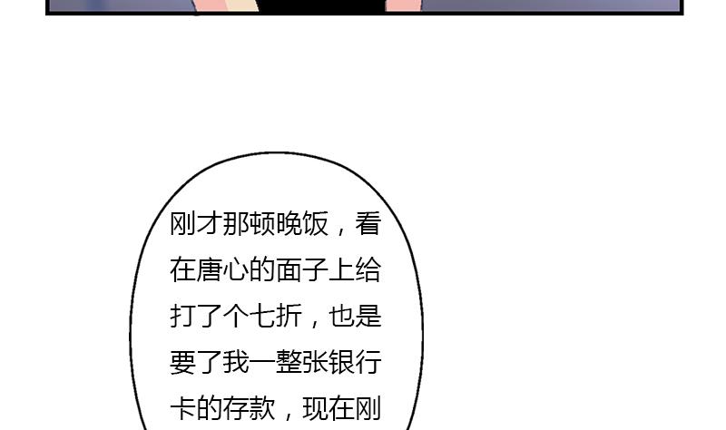 《都市极品仙医》第399话 信任 第47页
