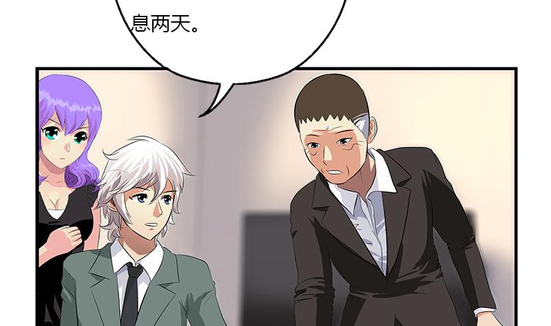 《都市极品仙医》第399话 信任 第4页