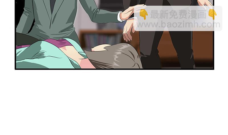 《都市极品仙医》第399话 信任 第5页