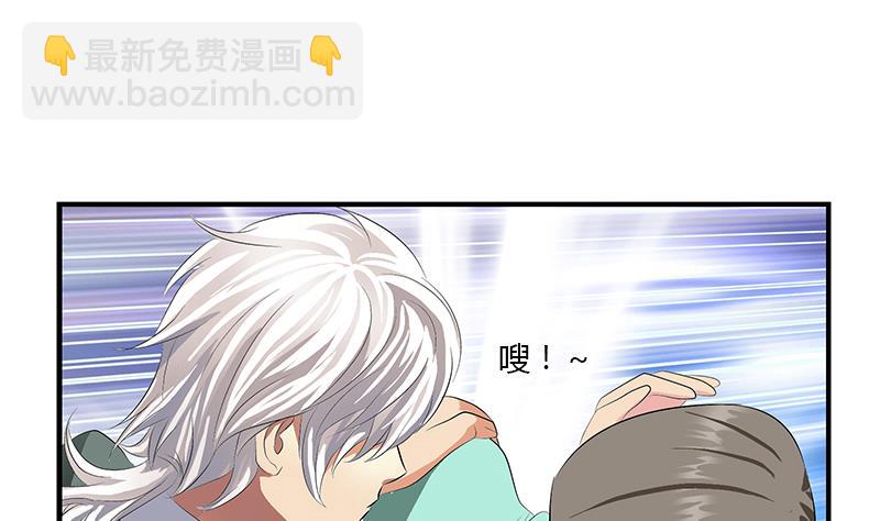 《都市极品仙医》第398话 急救 第17页