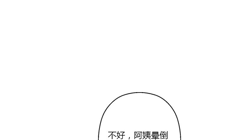 《都市极品仙医》第398话 急救 第19页